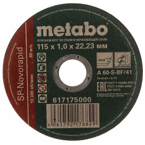 Круг отрезной по металлу Metabo SP-Novorapid (617175000) 115