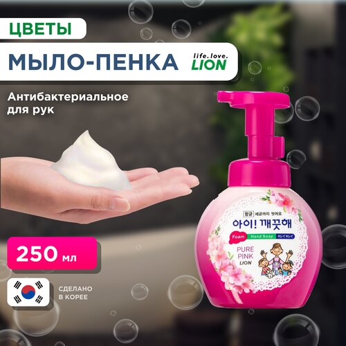 LION Мыло-пенка Pure Pink с антибактериальным эффектом Цветочный букет, 250