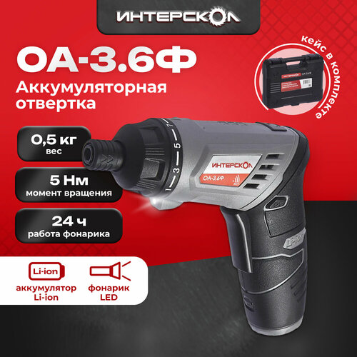 Аккумуляторные отвертки  Яндекс Маркет Аккумуляторная отвертка Интерскол ОА-3,6Ф кейс серый/черный/красный