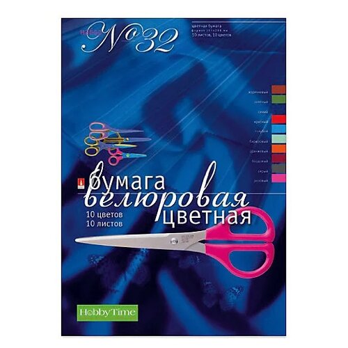 Цветная бумага велюровая №32. Альт, A4, 10 л., 10 цв.