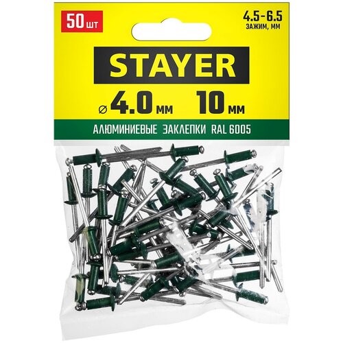 Заклепка вытяжная STAYER 3125-40 10 мм RAL 6005 зеленый насыщенный, 50