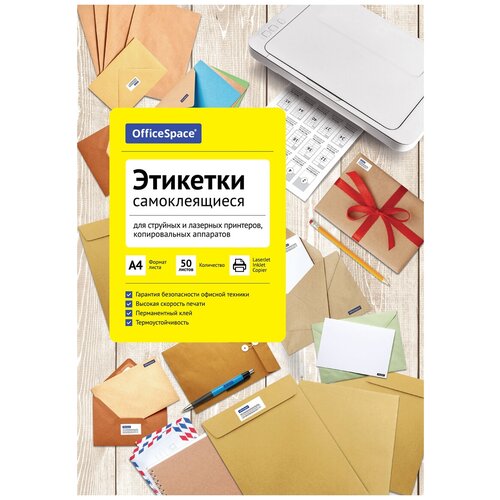 OfficeSpace Этикетки самоклеящиеся А4 50л. OfficeSpace, белые, 02 фр.