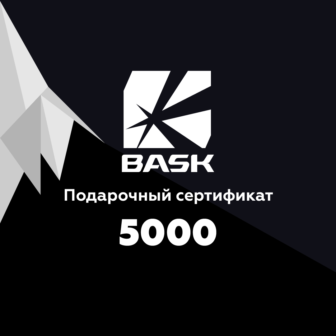 Подарочный сертификат BASK