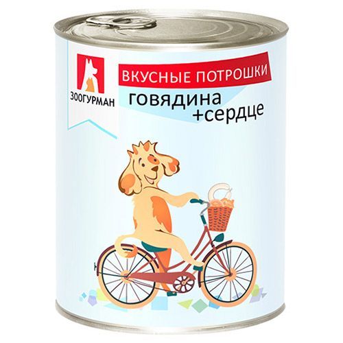 Корм для собак Зоогурман Вкусные потрошки говядина, сердце конс. 750г