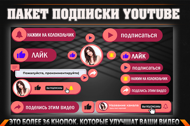   Kwork Футаж подписка на YouTube с названием канала 36 вариантов
