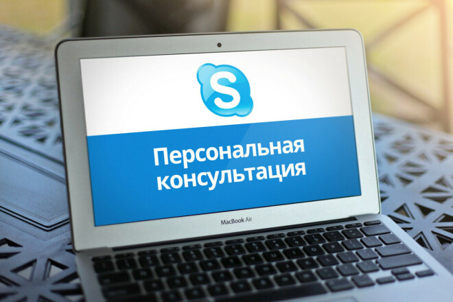 Online-консультация по разработке приложений и систем ИИ