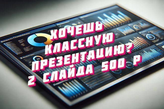 Презентация для обучения сотрудников
