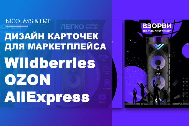 Дизайн карточек для маркетплейса
