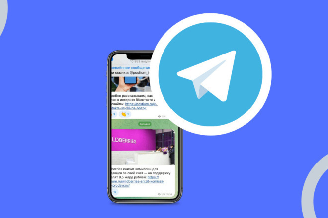 Размещу вашу рекламу в Telegram. Цена за 1 000 показов