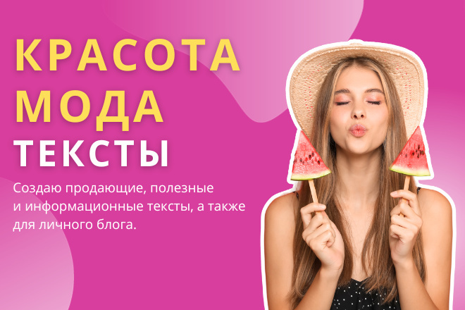 Напишу тексты для Вк, Инстаграм, Фейсбук, создание постов