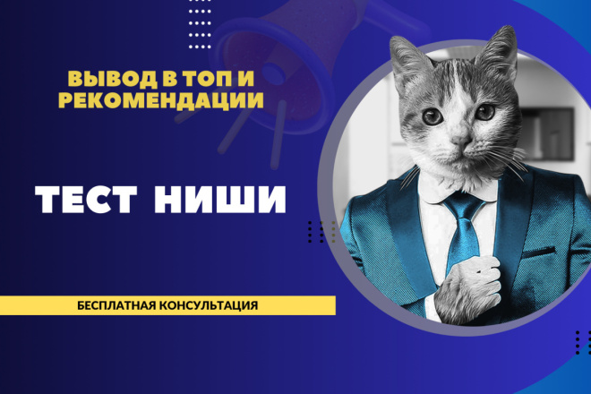 Тест ниши в Авито. Продвижение в Авито