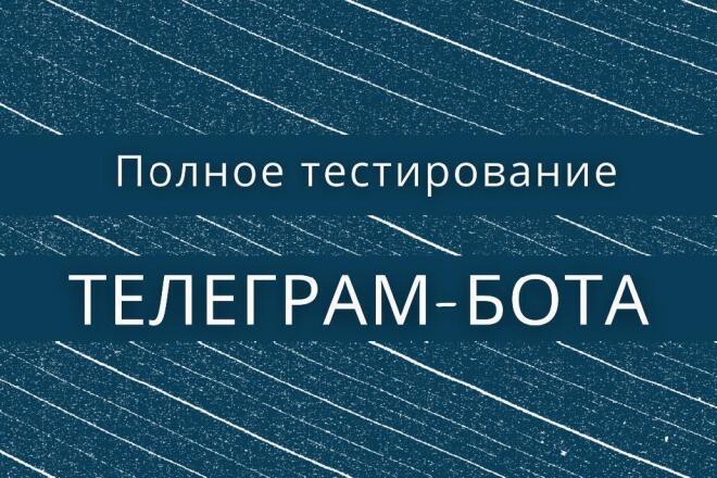 Тестирование телеграм бота. Нет согласилась она. Нет согласилась она картинка. Если девушка говорит нет это значит да. Если женщина говорит нет это значит.