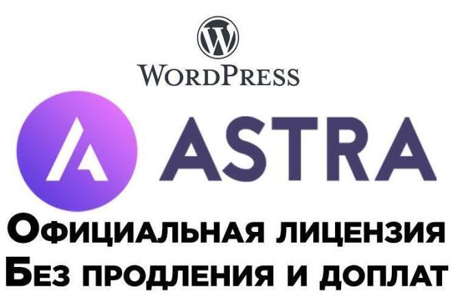 Тема astra