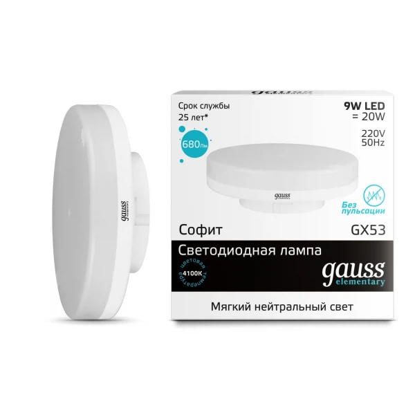 лампа светодиодная gauss 83829 led elementary gx53 9w 4100k