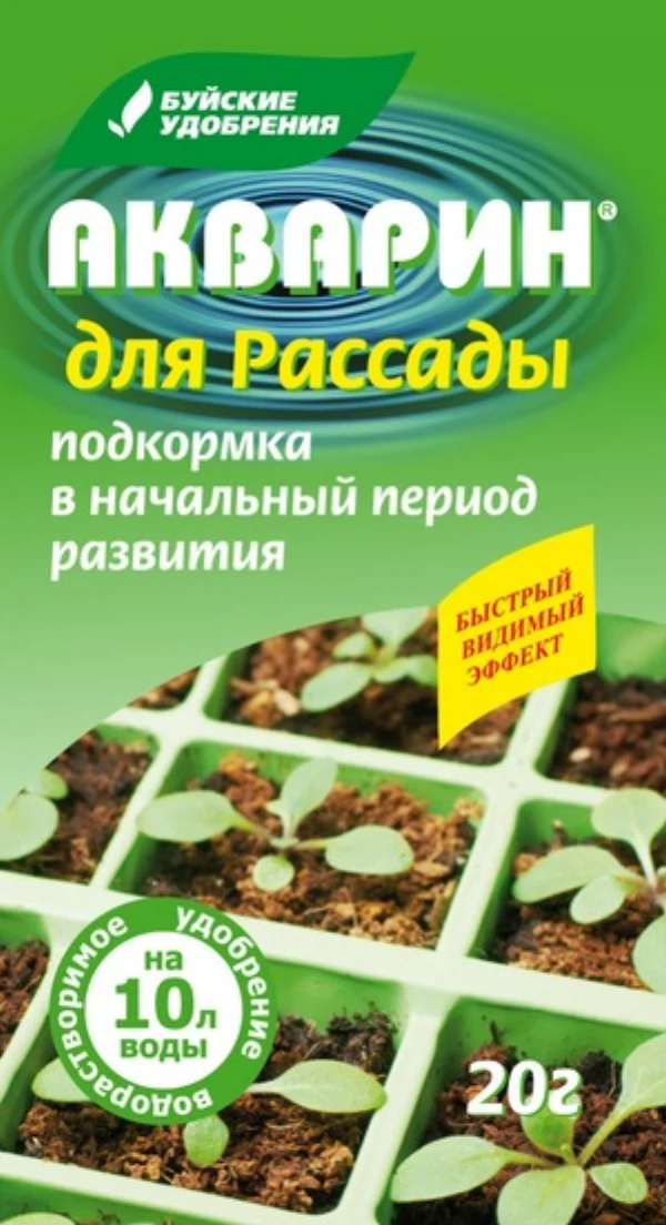 удобрения акварин для рассады 20гр