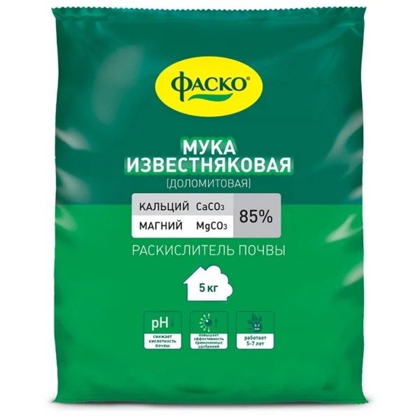 удобрение минеральное известняковая мука фаско 5кг