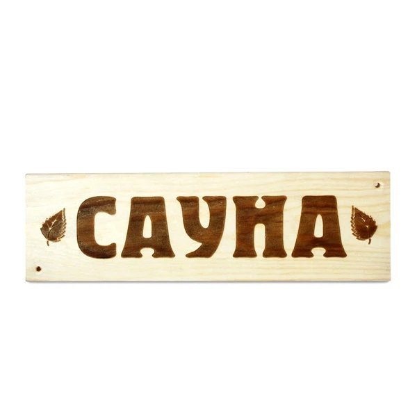 табличка деревянная сауна