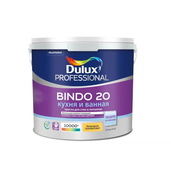 краска dulux professional bindo 20 полуматовая bw 2,5л