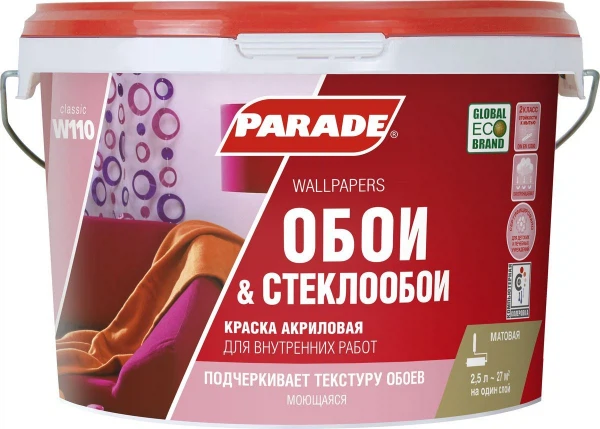 краска parade w110 обои & стеклообои база a белая мат 2,5л