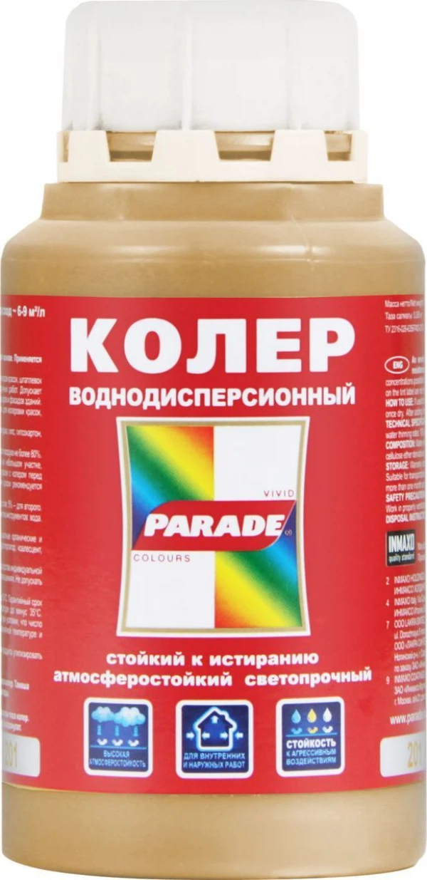   Аксон колер parade №201 0,25л охра