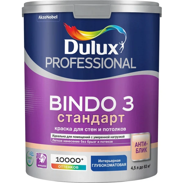 Краски для стен  Аксон краска dulux professional bindo 3 глубокоматовая bc 0,9л