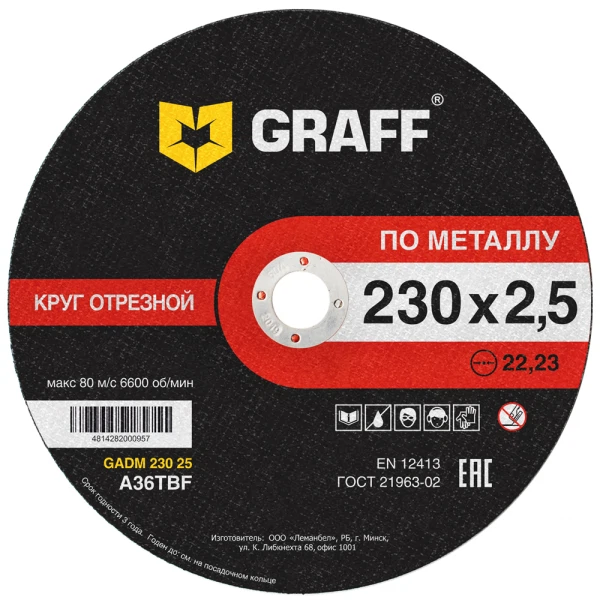 круг отрезной по металлу 230x2.5x22.23 мм graff gadm 230 25/9023025