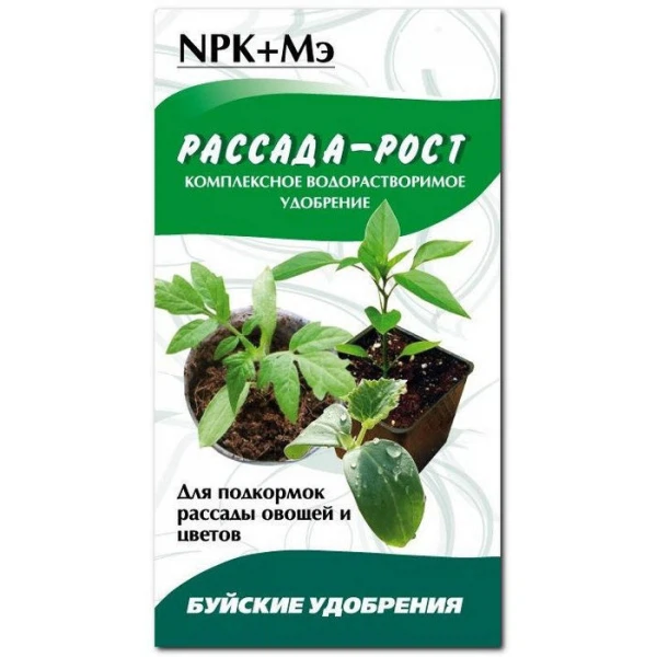 удобрение рассада-рост 20г /бхз/