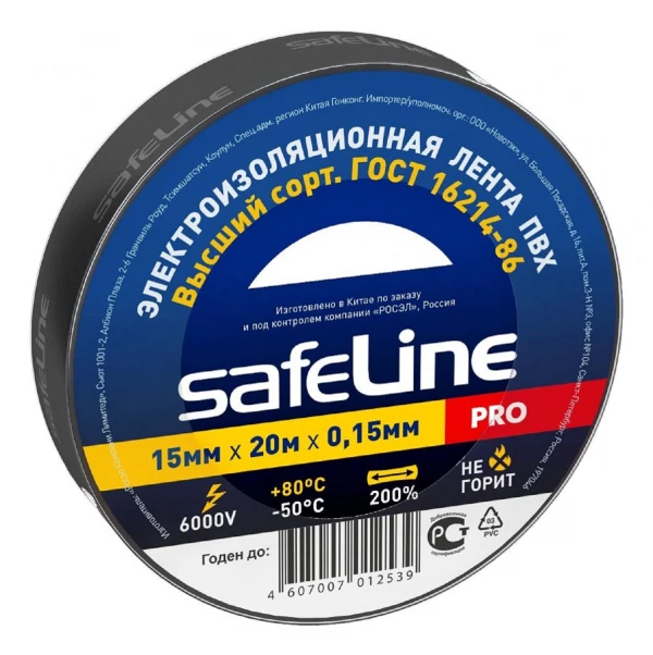  изолента пвх 15мм*20м*0,15мм черная, safeline pro