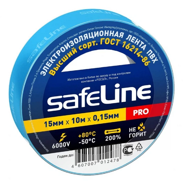  изолента пвх 15мм*10м*0,15мм синяя, safeline pro