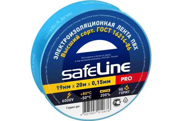 изолента пвх 19мм*20м*0,15мм синяя, safeline pro