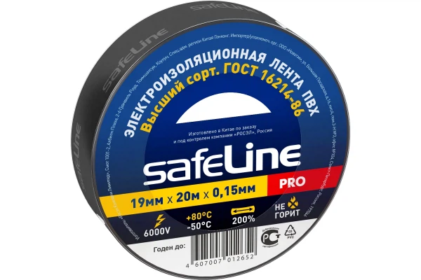  изолента пвх 19мм*20м*0,15мм черная, safeline pro