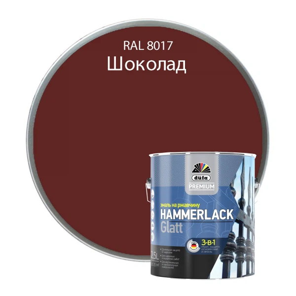 Эмали по ржавчине  Аксон эмаль по ржавчине hammerlack шоколад ral-8017 гладкая 2,5л