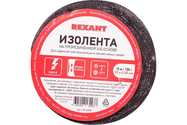  изолента хб 15мм*10м*0.8мм черный, rexant