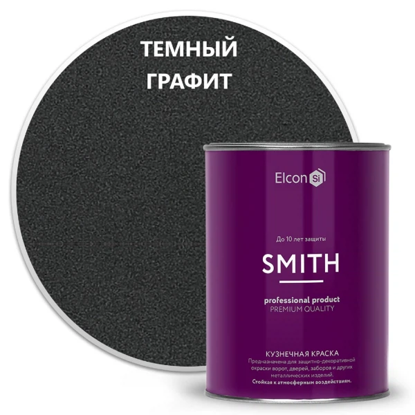 грунт-эмаль elcon smith темный графит 0,8кг