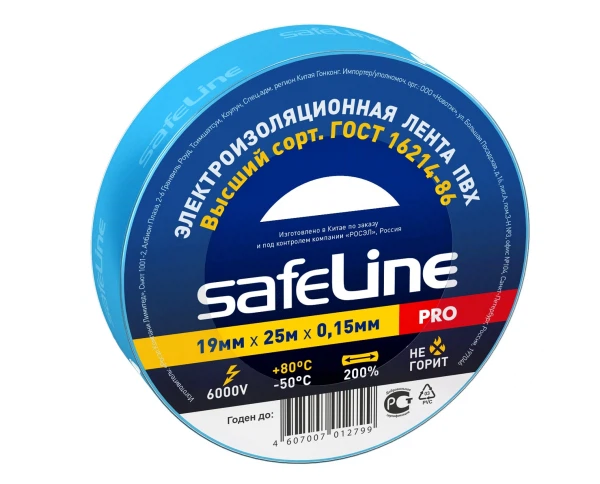 изолента пвх 19мм*25м*0,15мм синяя, safeline pro