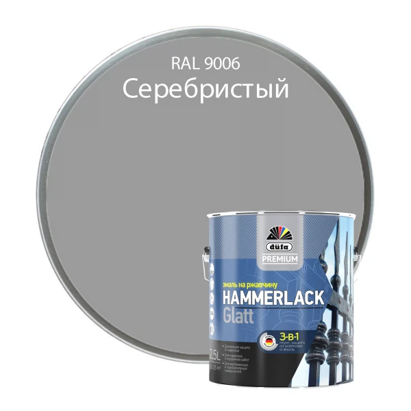 Эмали по ржавчине эмаль по ржавчине hammerlack серебристый ral-9006 гладкая 2,5л