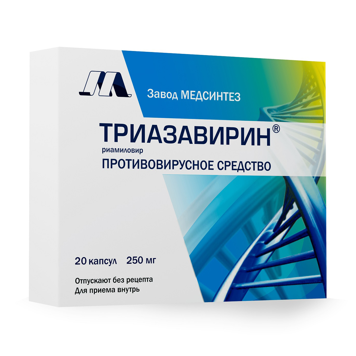 Триазавирин капс. 250мг №20