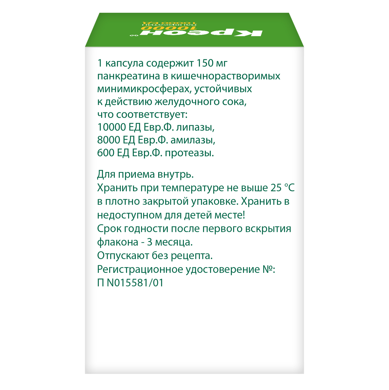 Креон 10000 капс.киш.раст. №50