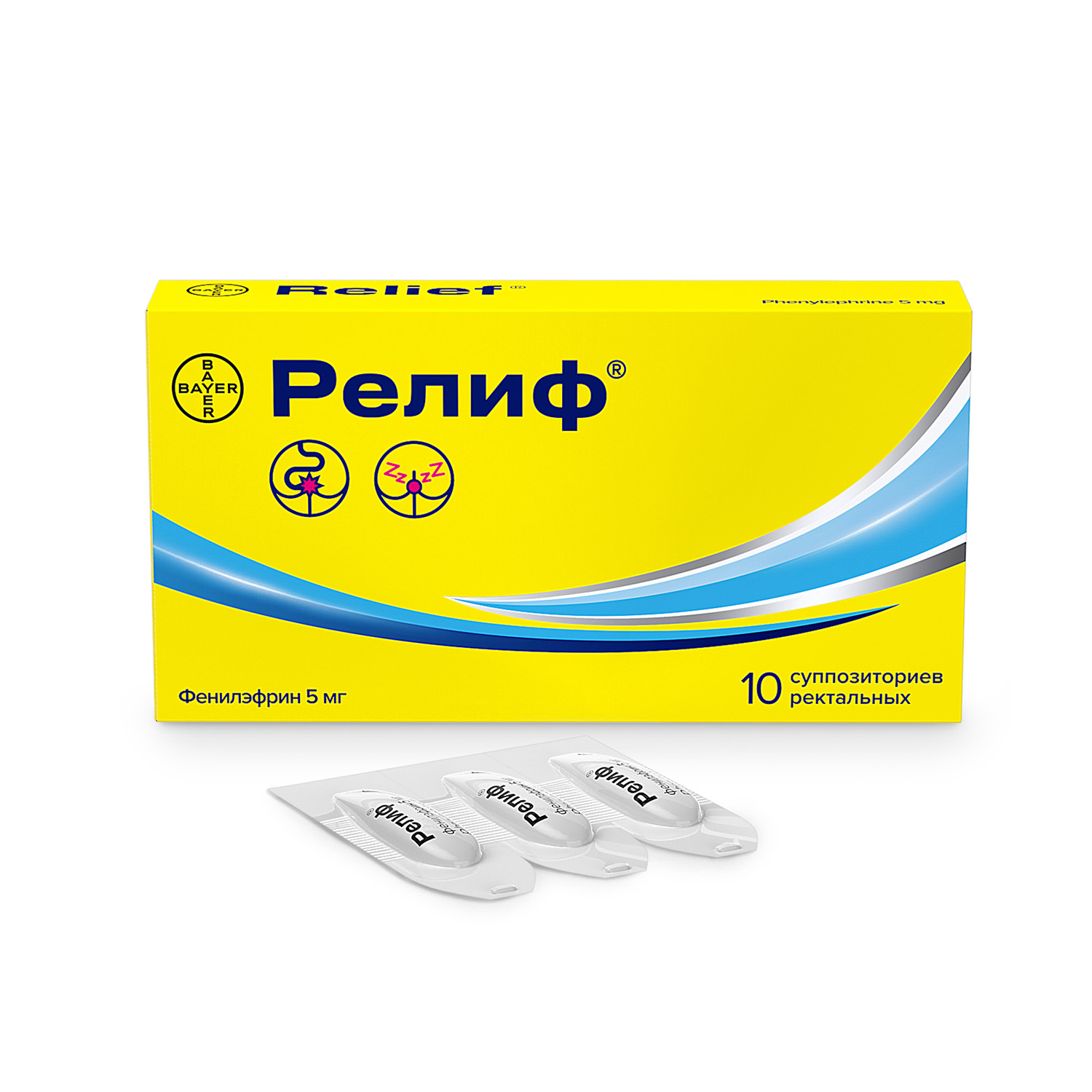 Релиф супп.рект. 5мг №10