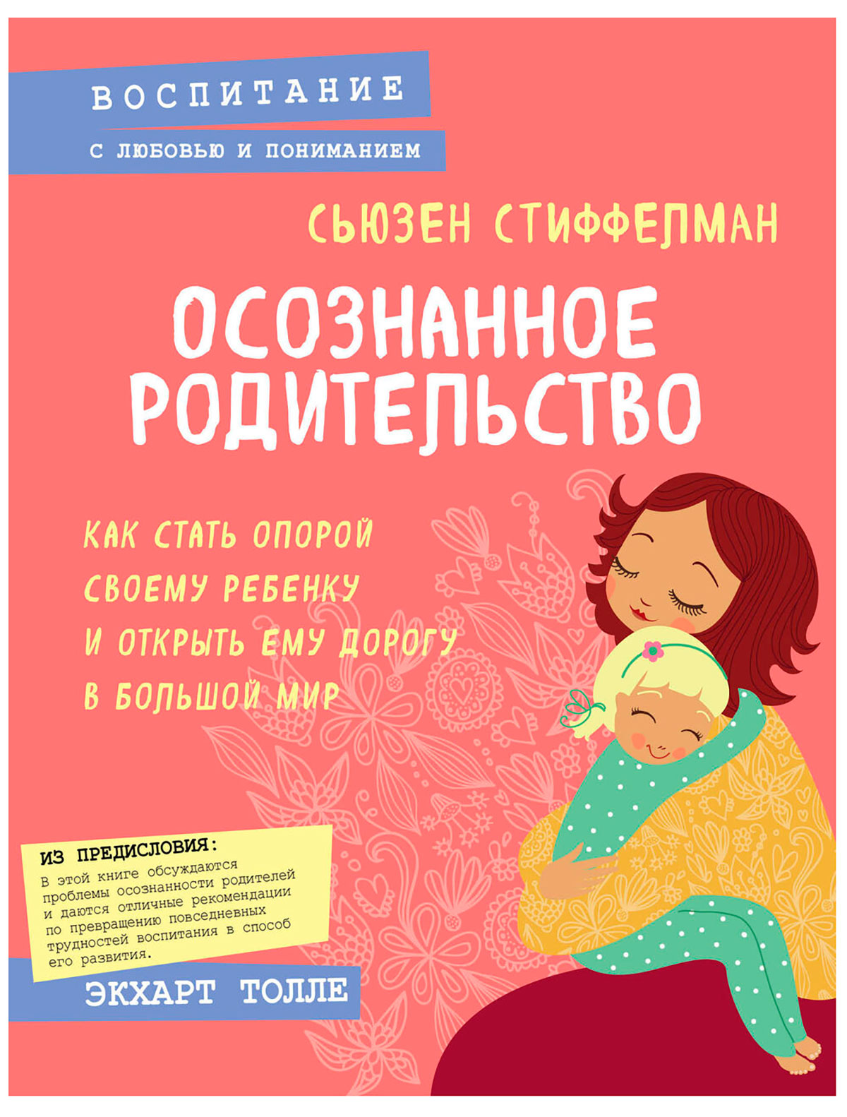 Книга Эксмо