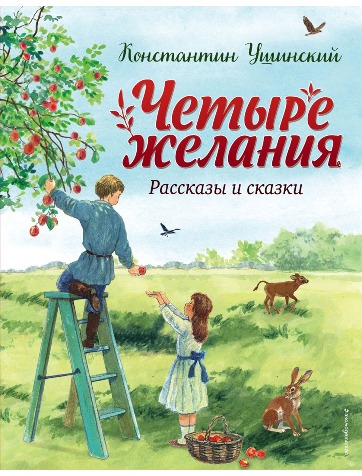 Стихи и проза Книга Эксмо