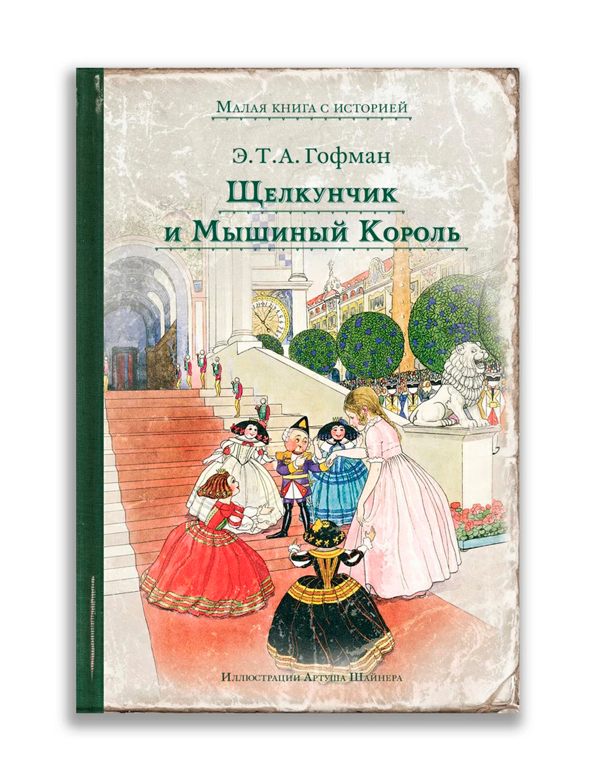 Сказки  Даниэль Книга ИД Мещерякова