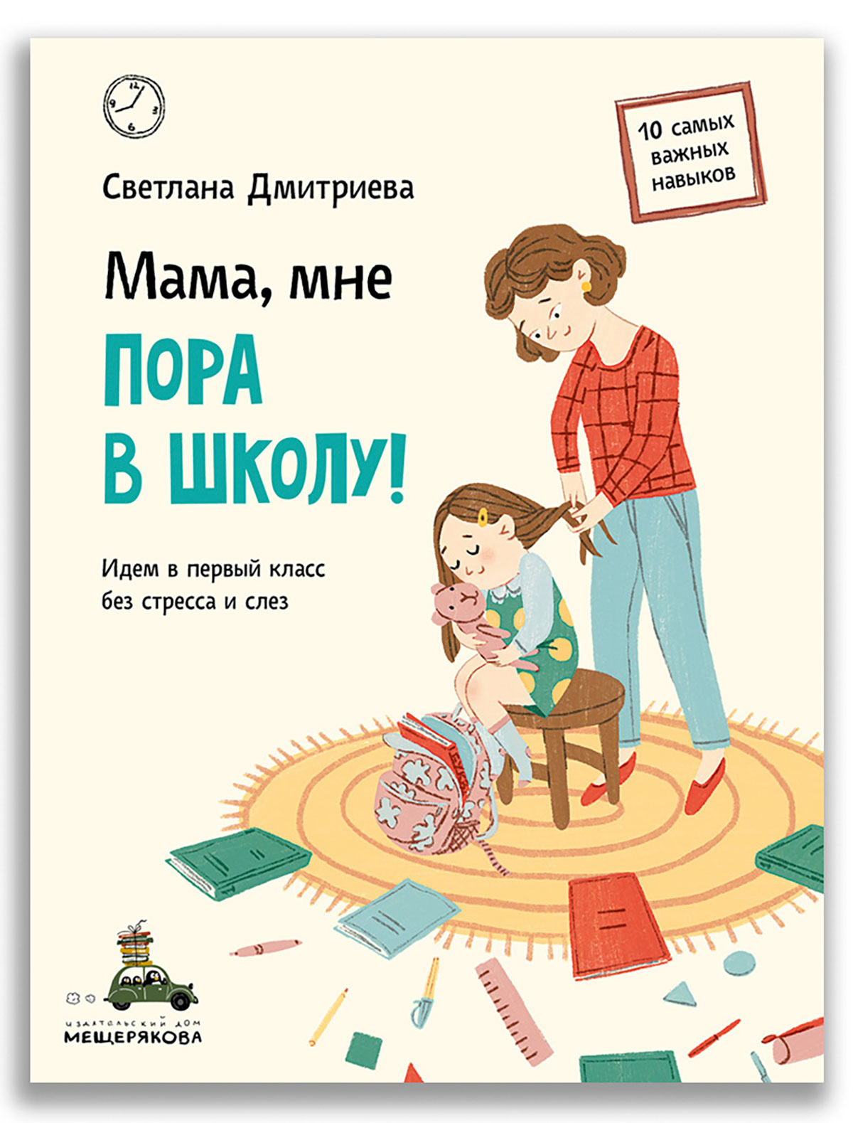 Стихи и проза Книга ИД Мещерякова