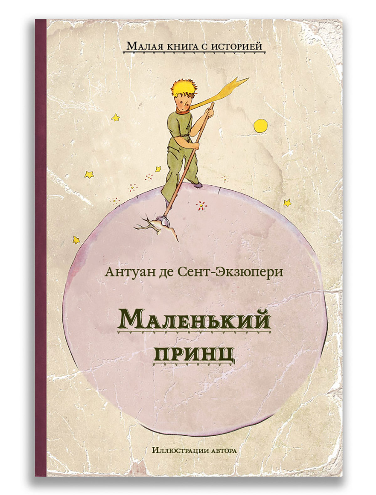 Стихи и проза Книга ИД Мещерякова