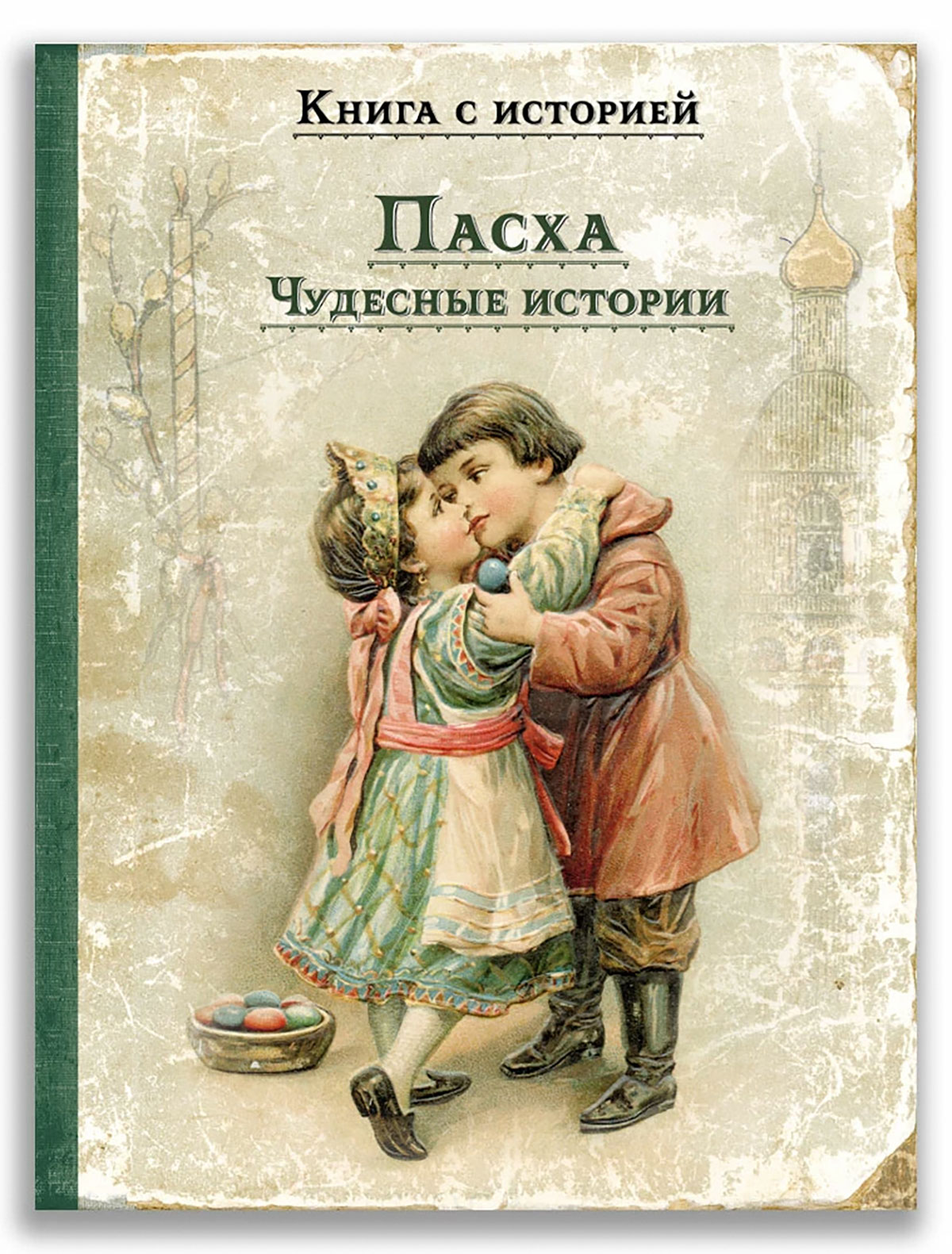 Стихи и проза  Даниэль Книга ИД Мещерякова