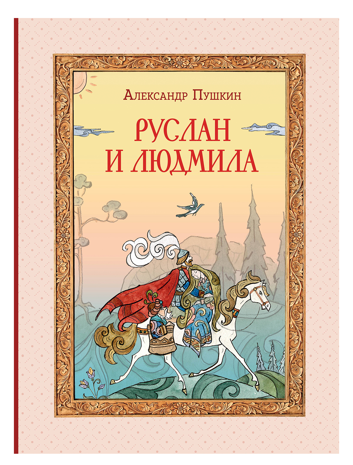 Стихи и проза Книга Эксмодетство