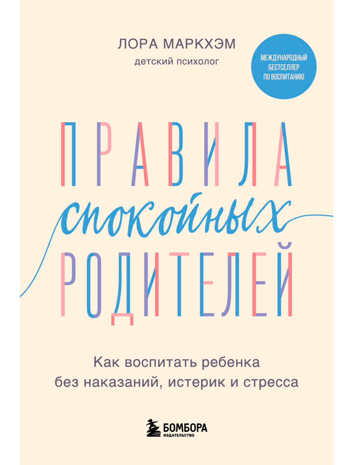 Книга БОМБОРА