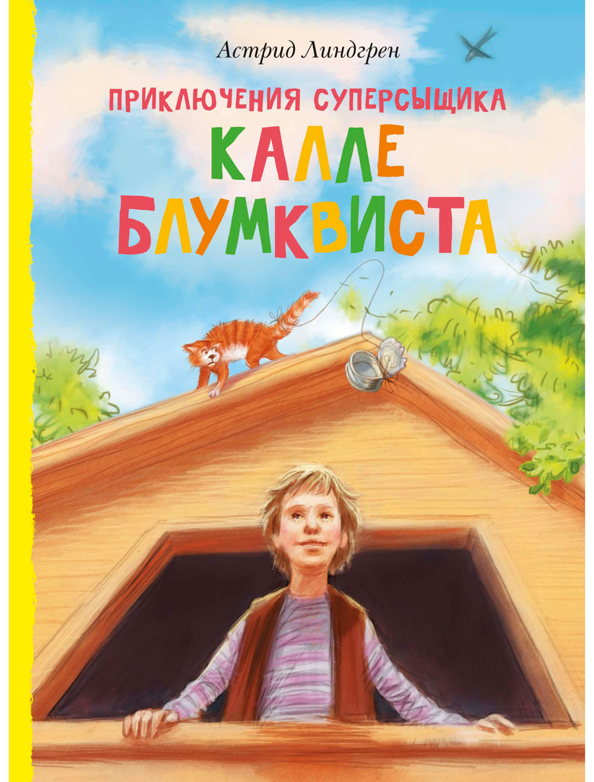 Сказки Книга АЗБУКА АТТИКУС