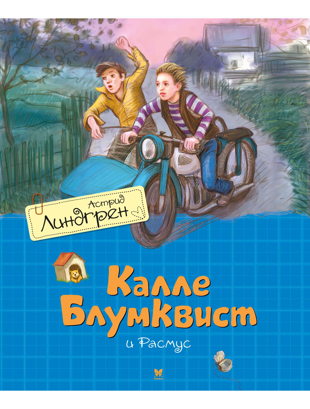 Сказки Книга АЗБУКА АТТИКУС