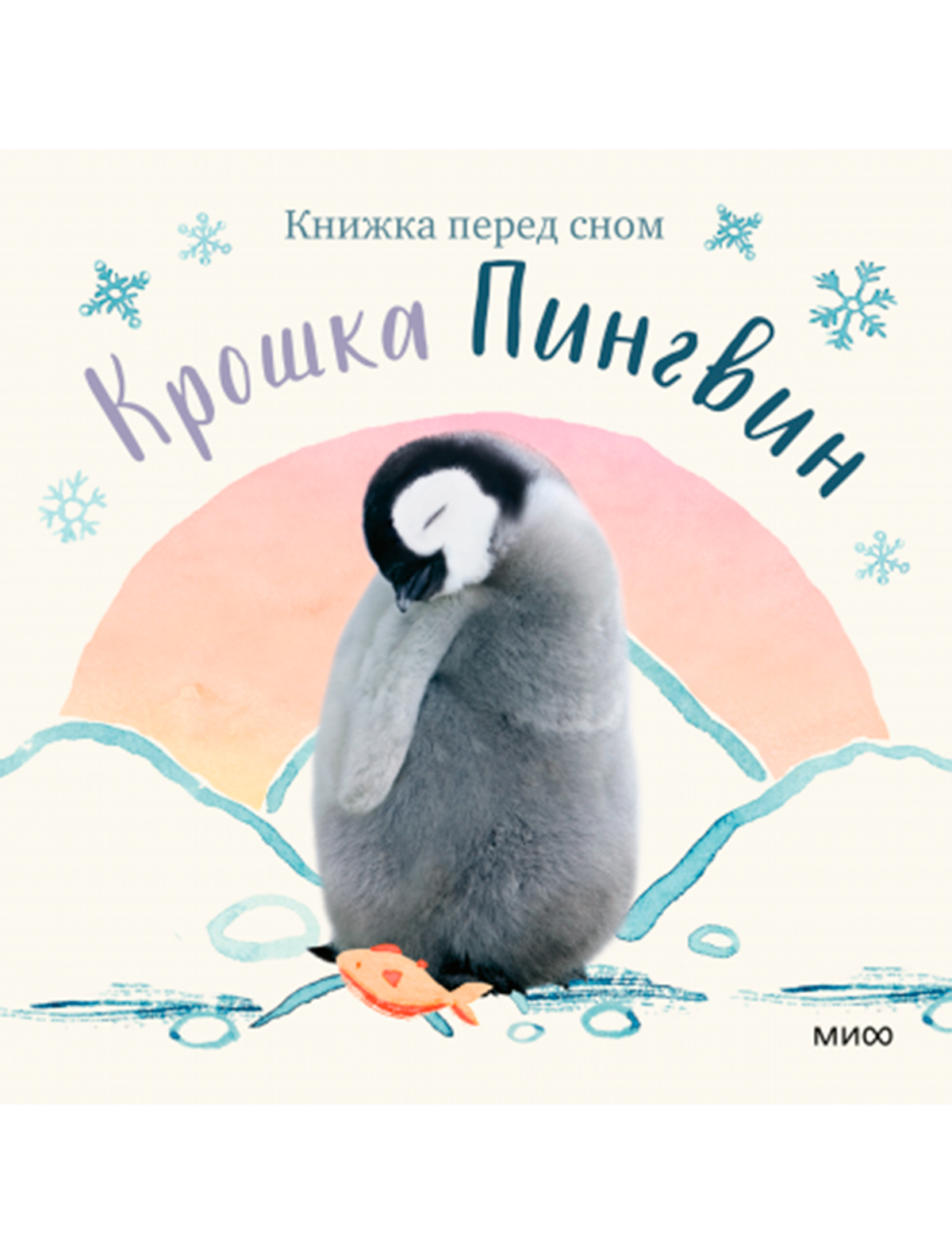 Книга МИФ